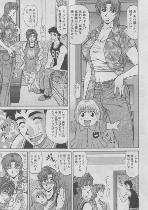 [Ozaki Akira] Kochira Momoiro Company 2 - Page 182