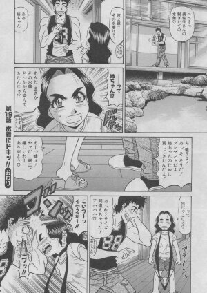 [Ozaki Akira] Kochira Momoiro Company 2 - Page 183