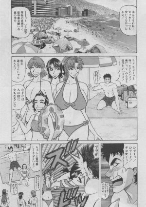 [Ozaki Akira] Kochira Momoiro Company 2 - Page 188