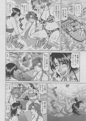 [Ozaki Akira] Kochira Momoiro Company 2 - Page 189