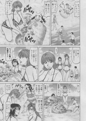 [Ozaki Akira] Kochira Momoiro Company 2 - Page 190