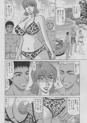 [Ozaki Akira] Kochira Momoiro Company 2 - Page 193