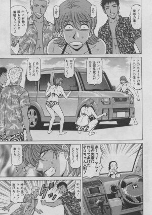 [Ozaki Akira] Kochira Momoiro Company 2 - Page 202