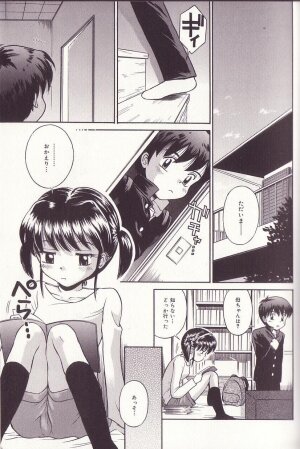 [Tamachi Yuki] Imouto Drop - Page 6