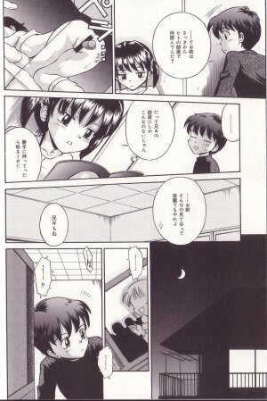 [Tamachi Yuki] Imouto Drop - Page 7