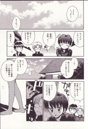 [Tamachi Yuki] Imouto Drop - Page 22
