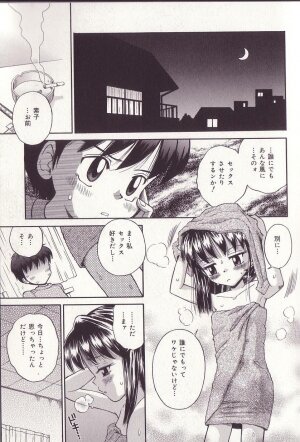 [Tamachi Yuki] Imouto Drop - Page 36
