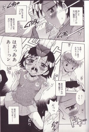 [Tamachi Yuki] Imouto Drop - Page 44