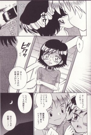 [Tamachi Yuki] Imouto Drop - Page 46