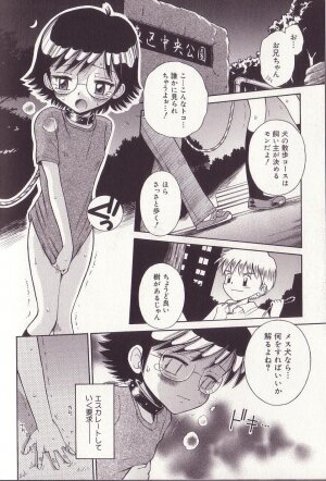 [Tamachi Yuki] Imouto Drop - Page 47