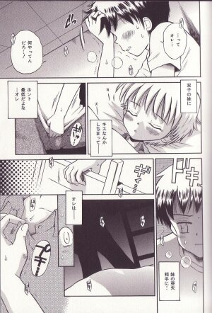 [Tamachi Yuki] Imouto Drop - Page 58