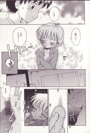 [Tamachi Yuki] Imouto Drop - Page 64