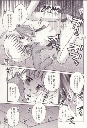 [Tamachi Yuki] Imouto Drop - Page 66