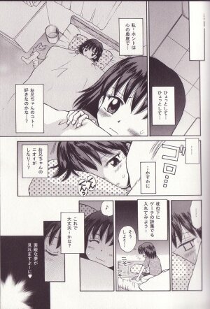 [Tamachi Yuki] Imouto Drop - Page 75