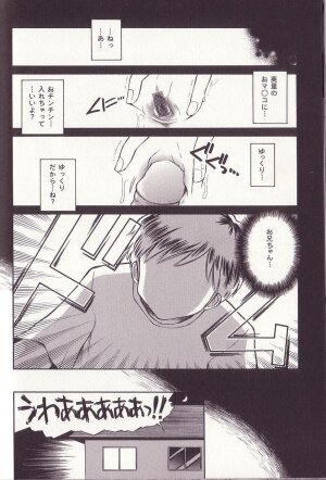 [Tamachi Yuki] Imouto Drop - Page 76