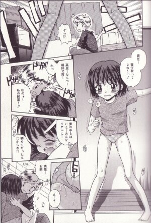 [Tamachi Yuki] Imouto Drop - Page 77
