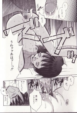 [Tamachi Yuki] Imouto Drop - Page 82