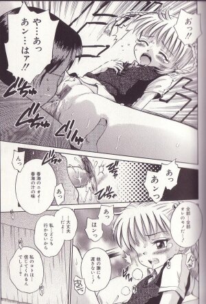 [Tamachi Yuki] Imouto Drop - Page 99