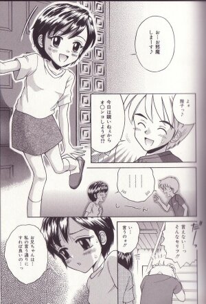 [Tamachi Yuki] Imouto Drop - Page 105