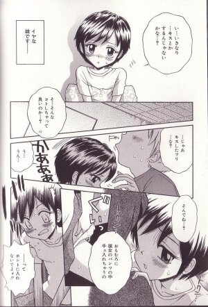 [Tamachi Yuki] Imouto Drop - Page 108