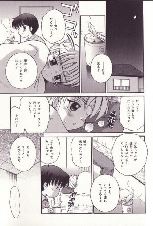 [Tamachi Yuki] Imouto Drop - Page 125