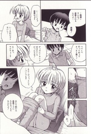 [Tamachi Yuki] Imouto Drop - Page 127