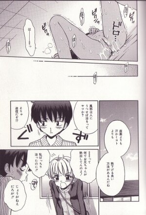 [Tamachi Yuki] Imouto Drop - Page 135