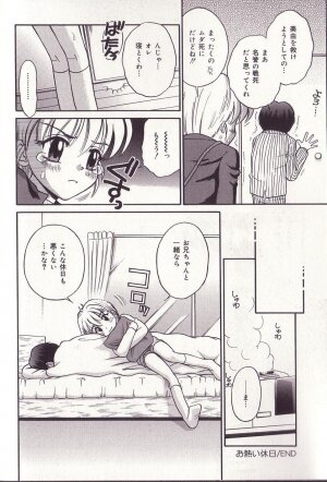 [Tamachi Yuki] Imouto Drop - Page 136