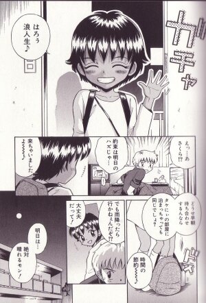 [Tamachi Yuki] Imouto Drop - Page 137