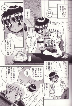 [Tamachi Yuki] Imouto Drop - Page 139