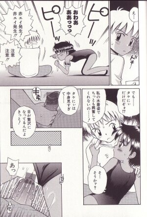 [Tamachi Yuki] Imouto Drop - Page 155