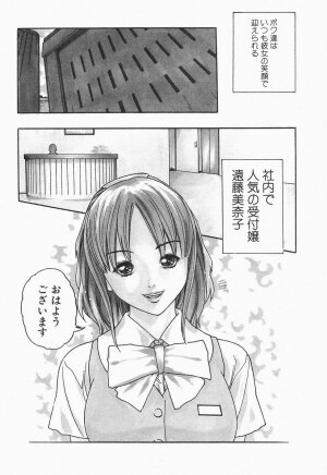 [HARUKI] Jikangai Kinmu Onee-san - Page 8