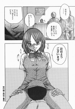 [HARUKI] Jikangai Kinmu Onee-san - Page 30