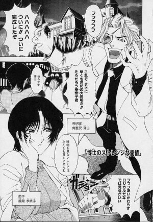 [Sena Youtarou] Hakase no Strange na Aijou - Hiroshi's Strange Love - Page 7
