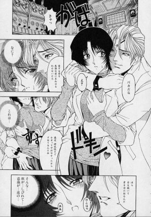 [Sena Youtarou] Hakase no Strange na Aijou - Hiroshi's Strange Love - Page 11