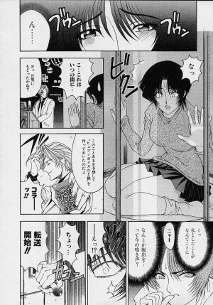 [Sena Youtarou] Hakase no Strange na Aijou - Hiroshi's Strange Love - Page 12