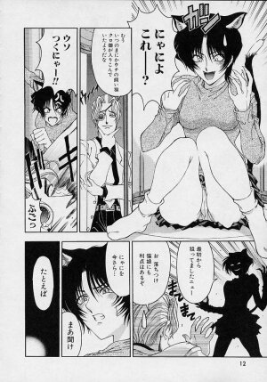 [Sena Youtarou] Hakase no Strange na Aijou - Hiroshi's Strange Love - Page 14