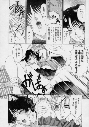 [Sena Youtarou] Hakase no Strange na Aijou - Hiroshi's Strange Love - Page 18