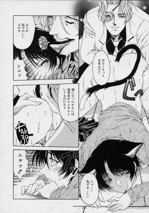 [Sena Youtarou] Hakase no Strange na Aijou - Hiroshi's Strange Love - Page 20