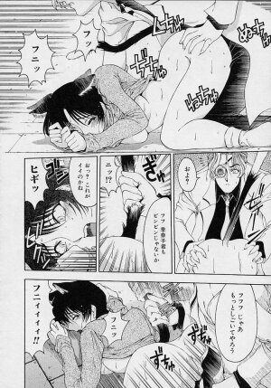 [Sena Youtarou] Hakase no Strange na Aijou - Hiroshi's Strange Love - Page 22