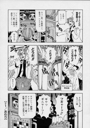 [Sena Youtarou] Hakase no Strange na Aijou - Hiroshi's Strange Love - Page 24