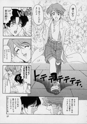 [Sena Youtarou] Hakase no Strange na Aijou - Hiroshi's Strange Love - Page 29