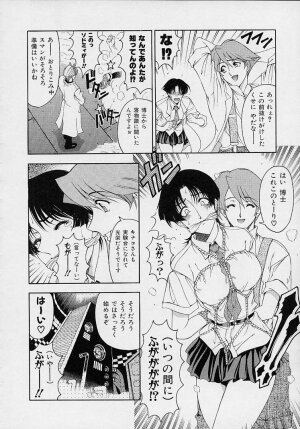 [Sena Youtarou] Hakase no Strange na Aijou - Hiroshi's Strange Love - Page 30