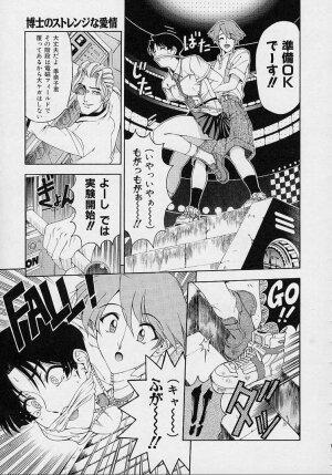 [Sena Youtarou] Hakase no Strange na Aijou - Hiroshi's Strange Love - Page 31