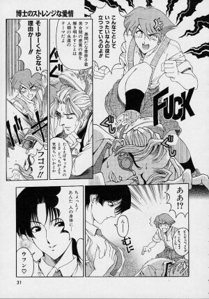[Sena Youtarou] Hakase no Strange na Aijou - Hiroshi's Strange Love - Page 33