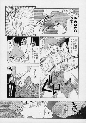 [Sena Youtarou] Hakase no Strange na Aijou - Hiroshi's Strange Love - Page 35