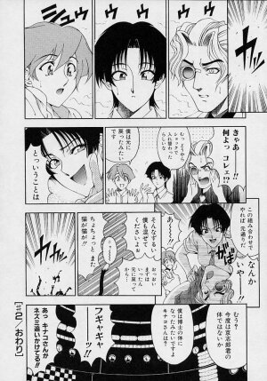 [Sena Youtarou] Hakase no Strange na Aijou - Hiroshi's Strange Love - Page 42