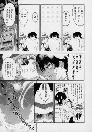 [Sena Youtarou] Hakase no Strange na Aijou - Hiroshi's Strange Love - Page 47
