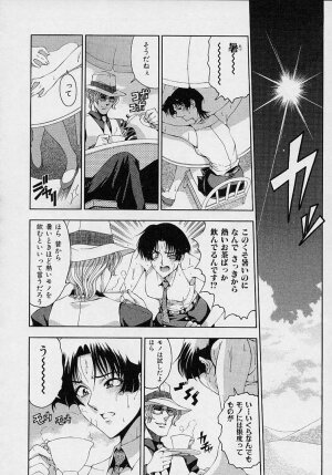[Sena Youtarou] Hakase no Strange na Aijou - Hiroshi's Strange Love - Page 48
