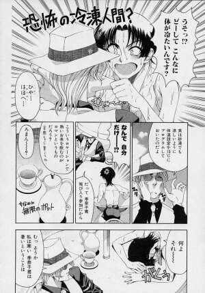 [Sena Youtarou] Hakase no Strange na Aijou - Hiroshi's Strange Love - Page 50